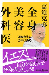 楽天ブックス 大炎上 高須 克弥 本